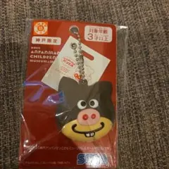 アンパンマンミュージアム神戸限定　ぶたまんまんキーホルダー