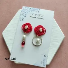 水引イヤリング/ピアスNo.240