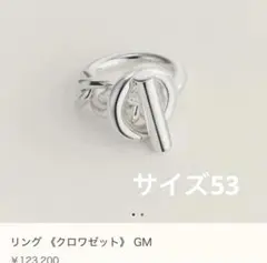 2025年最新】クロワゼット リング エルメスの人気アイテム - メルカリ