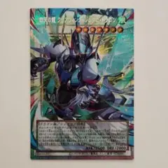 遊戯王　四天の龍　クリアウィング・シンクロ・ドラゴン オーバーフレーム　プリシク