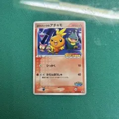 【美品】ポケパークのアチャモ
