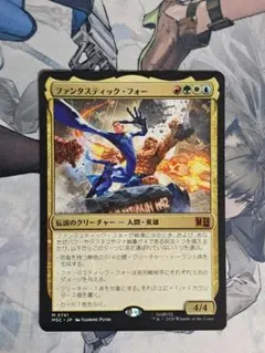 2026年最新】mtg ファンタスティック・フォーの人気アイテム - メルカリ