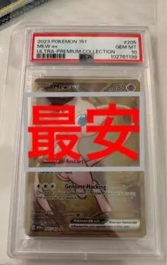 2026年最新】ポケモンカード ウルトラプレミアムコレクションの人気
