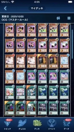 2025年最新】遊戯王 閃刀姫 デッキの人気アイテム - メルカリ