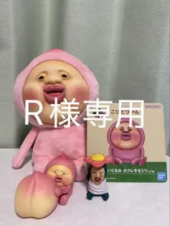 こびとづかん　一番くじ　A賞ぬいぐるみ　E賞ミニフィギュア　I賞タオル　セット