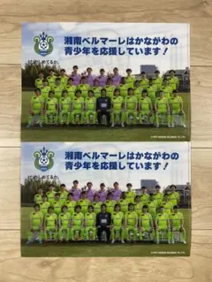 湘南ベルマーレ ファイル SHONANBELLMARE