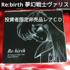 夢幻戦士ヴァリス 全巻セット - メルカリ