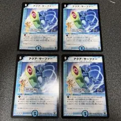 アクアサーファー 旧枠2009 デュエルマスターズ