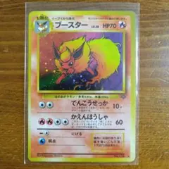 ブースター ☆ 第2弾拡張パック ポケモンジャングル 旧裏 - メルカリ