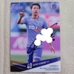 2026年最新】サンフレッチェ広島 サインの人気アイテム - メルカリ