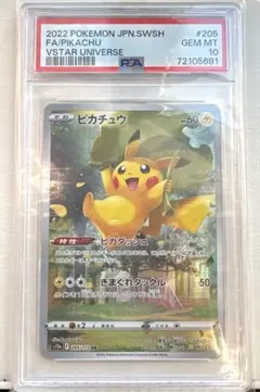 2025年最新】vスターユニバース ピカチュウarの人気アイテム - メルカリ