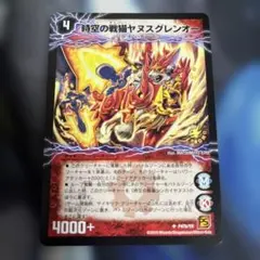 時空の戦猫シンカイヤヌス/時空の戦猫ヤヌスグレンオー 1枚 プロモ