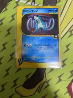 R団のスイクン 旧裏 ポケモンカード R団のスイクン 旧裏 ポケモンカード スイクン LV.25 [旧裏面] No