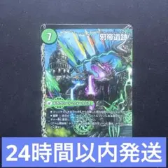 2026年最新】邪帝斧ボアロアックスの人気アイテム - メルカリ