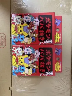 ポケモンババヌキ 2個セット