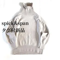 タグ付新品　スピックアンドスパン ニット　カシミヤ　タートルネックプルオーバー