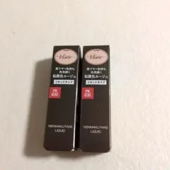 新品未使用　Visee ネンマクフェイクリキッド PK 830 ２本セット