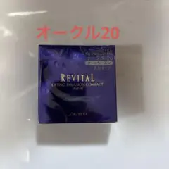 2025年最新】リバイタル オークル20の人気アイテム - メルカリ