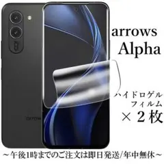 arrows Alpha F-51F ハイドロゲルフィルム×2枚