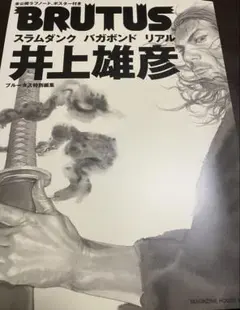 2026年最新】井上雄彦 ポスターの人気アイテム - メルカリ