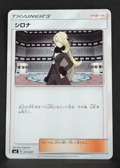 シロナ TR SM10 ダブルブレイズ 095/095 - メルカリ