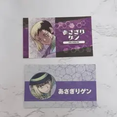 Dr.STONE あさぎりゲン ジャンプ 名刺カードコレクション