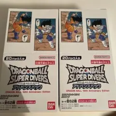 ドラゴンボール スーパーダイバーズ アドバンスパック2BOX テープ付き