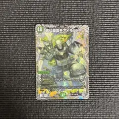 古代楽園モアイランド　1枚　銀トレジャー