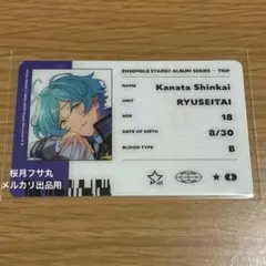 2026年最新】id風カード あんスタの人気アイテム - メルカリ