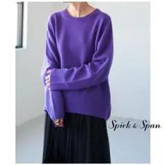 【美品】 スピックアンドスパン ウールカシミヤクルーネックプルオーバー ニット