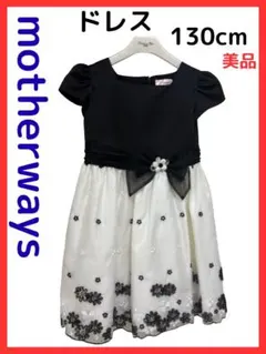 motherways Priness ドレス　130cm 発表会　女の子