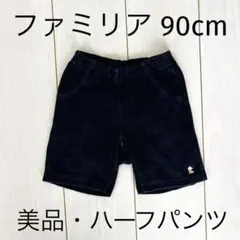 2026年最新】familiar ベビー用パンツの人気アイテム - メルカリ