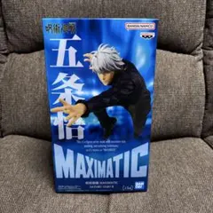 呪術廻戦 MAXIMATIC 五条悟 フィギュア
