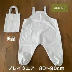【3COINS】プレイウェア【80〜90cm】