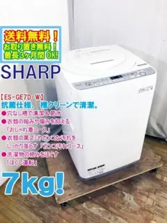 2026年最新】es-ge7の人気アイテム - メルカリ