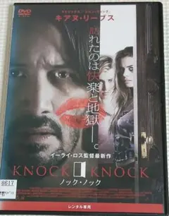 ノック・ノック DVD 映画 イーライ・ロス キアヌ・リーブス - メルカリ