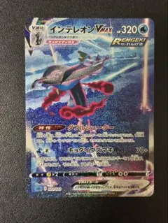 ゆ*う様 インテレオンVMAX SGI ハイクラスデッキ インテレオンVMAX