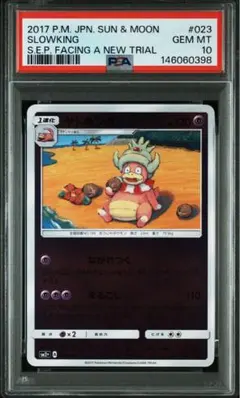 2026年最新】ヤドキング psa10の人気アイテム - メルカリ
