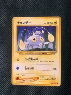 2025年最新】チョンチー 旧裏の人気アイテム - メルカリ