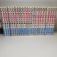 アオハライド全13巻＋ストロボ・エッジ全10巻セット 咲坂伊緒