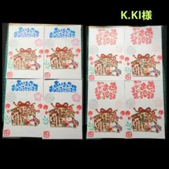 K・KI様ご専用 年賀状 午年 絵馬(消しゴムはんこ 絵ハガキ)