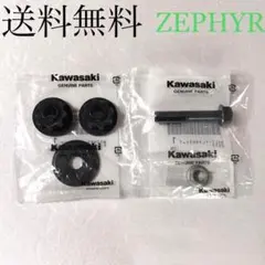 ZRX400 ZRX リアキャリパー ピストンシール ブーツ エア抜き 1133 