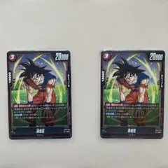 120⭐️ドラゴンボールフュージョンワールド【孫悟空:少年期2枚】V