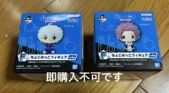 Y様専用 ブルーロック ちょこのっこ フィギュア 凪誠士郎 糸師冴 2体セット