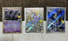 30th celebration AR2枚アローラニャース等・クロバットG