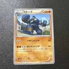 【未開封　美品】ゴルーグ PROMO BW-Pプロモカード 046/BW-P ゴルーグ PROMO BW-Pプロモカード 046/BW-P - メルカリ