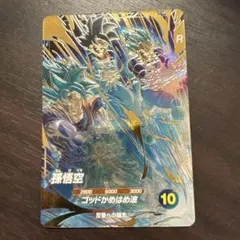 ドラゴンボールダイバーズ　孫悟空　GDR★ AP2-001 パラレル