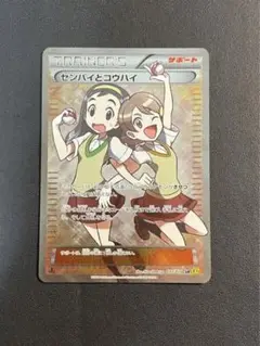 2025年最新】センパイとコウハイ sr psaの人気アイテム - メルカリ