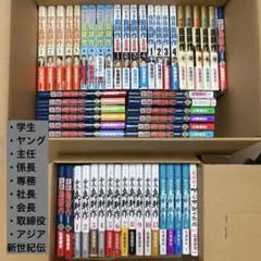 2026年最新】相談役島耕作の人気アイテム - メルカリ