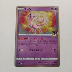 ミュウ 25th 002/028 ふしぎなしっぽ ポケモンカード - メルカリ